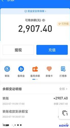 欠支付宝20万怎么还钱