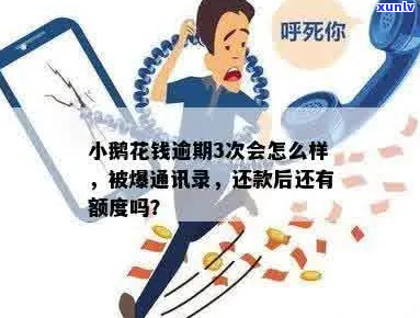 小花钱包爆通讯录几天内会恢复吗