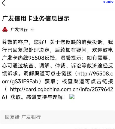 广发银行逾期协商方案最新