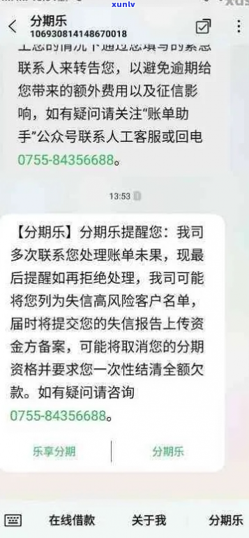 逾期曝通讯录的后果有哪些