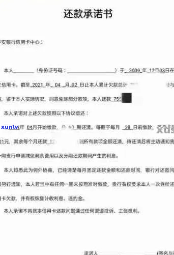 银行贷款未还被起诉能否协商解决