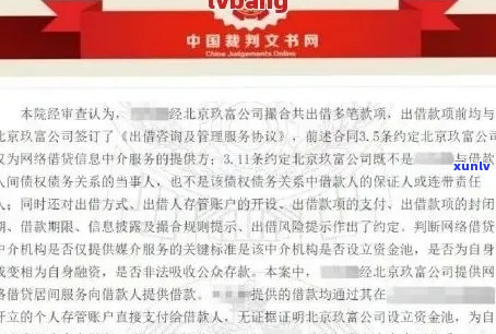 网贷逾期异地仲裁流程多久需要多长时间