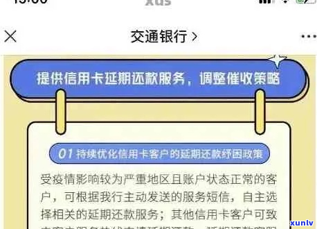 天津银行逾期无力还款怎么办