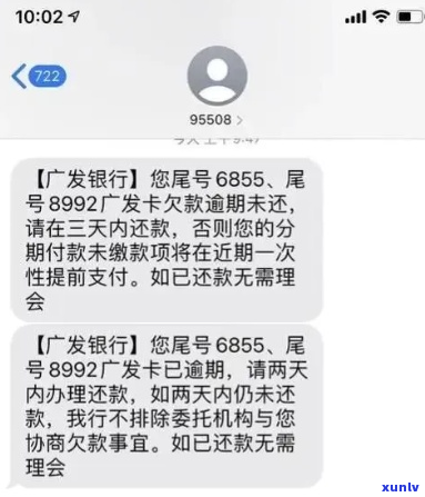 广信贷逾期以后怎么还