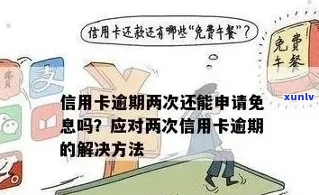 中信银行减免的办理流程是什么