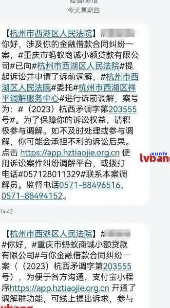 网贷说的互联网仲裁是什么意思