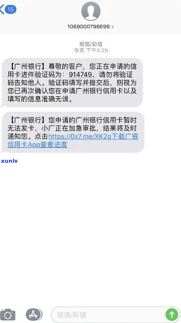 广州银行逾期了1个月了