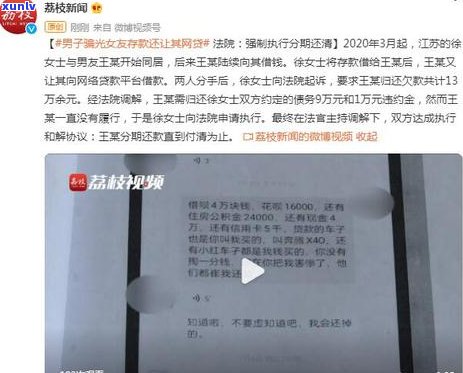 网贷调解不成功被起诉怎么办的处理方式