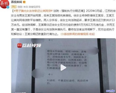 网贷调解不成功被起诉怎么办的处理方式