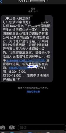 网贷调解不成功被起诉怎么办的处理方式