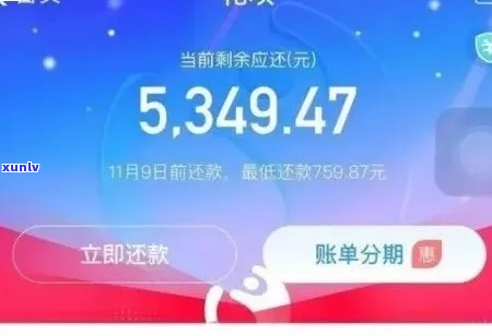 花呗协商减免还款的4步操作 *** 详解