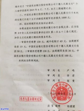 州银行贷款逾期多久会被记录在报告中