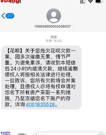 花呗逾期真的起诉我了怎么应对