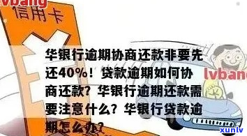 欠华银行的信用卡怎么办理还款