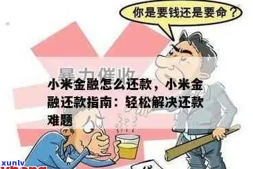 欠度小满金融的钱不还会怎么办