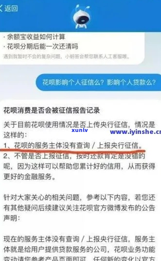 花呗逾期800块钱怎么办不影响信用记录