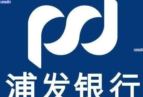 浦发银行信用卡推三天全额还款会有利息吗