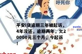 平安i贷逾期一个月发短信是怎么回事