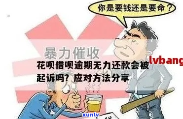 懂你无力还款要坐牢吗