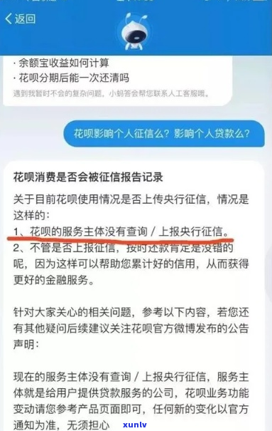 欠花呗和借呗会怎么样影响信用记录