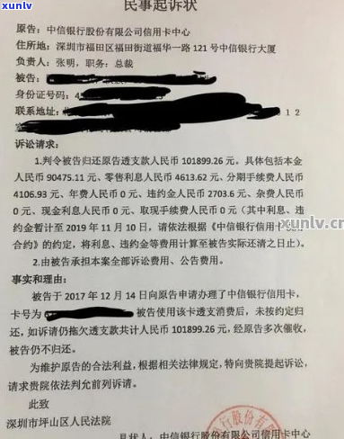 中信银行欠款被起诉风险有多大