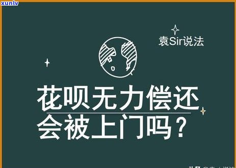 花呗借呗欠三万会被起诉吗