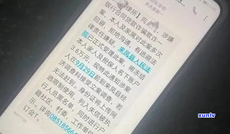 老是收到他人的催款短信