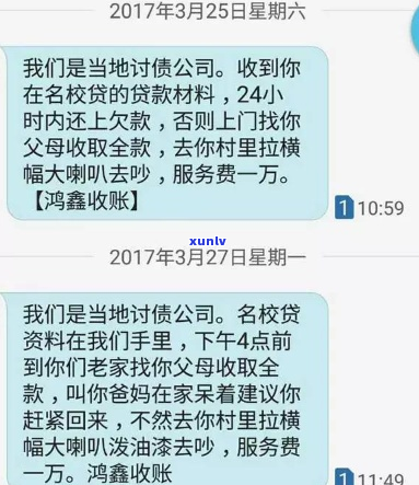 老是收到他人的催款短信