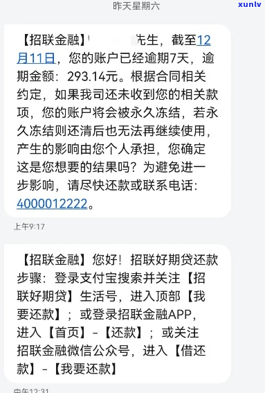 老是收到他人的催款短信