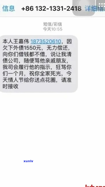 老是收到他人的催款短信