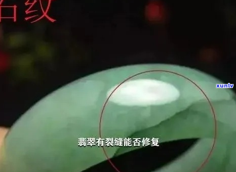 翡翠内裂对佩戴效果的影响及如何鉴别：专业指南