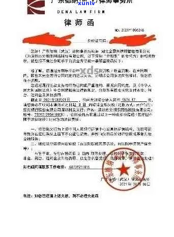 花呗逾期发律师函后的解决方案