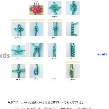 翡翠珠链怎么编6个手链：详细编法图解