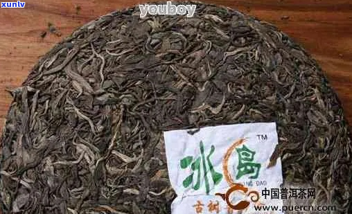 冰岛普洱茶怎么样：新益号虎纹熟茶357克，价格如何，好喝吗？