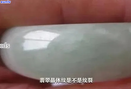 翡翠的纹路形状及特征