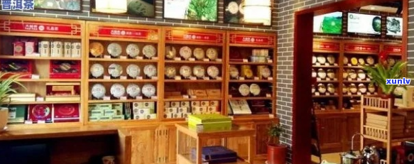 专业普洱茶 *** 店：品质生活由您引领