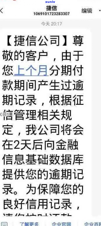 欠捷信两万多一年了-欠捷信两万多四年了要告我,会怎么样