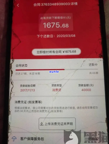 欠捷信两万多一年了-欠捷信两万多四年了要告我,会怎么样