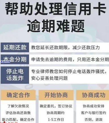 信用卡逾期挂账协商还款怎么操作-信用卡逾期挂账协商还款怎么操作的