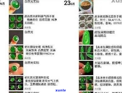 翡翠玉石多少钱一克：巴黎奥运会首个比赛日翡翠价格汇总