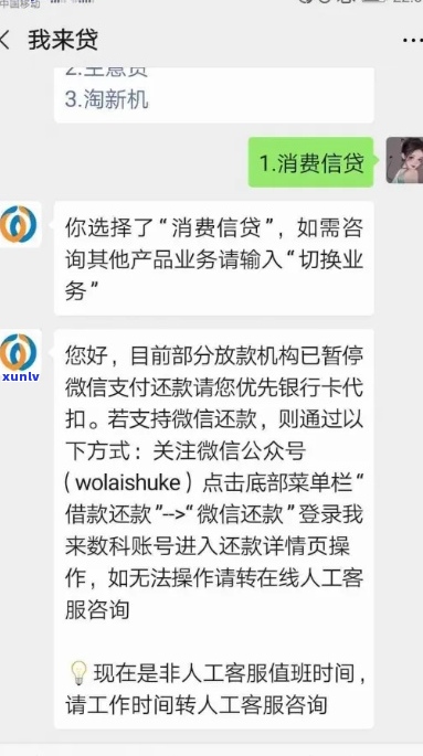 支付宝微粒贷逾期会上门核实吗怎么办-微粒贷支付宝逾期, *** 不接有什么后果