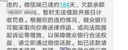 支付宝微粒贷逾期会上门核实吗怎么办-微粒贷支付宝逾期, *** 不接有什么后果