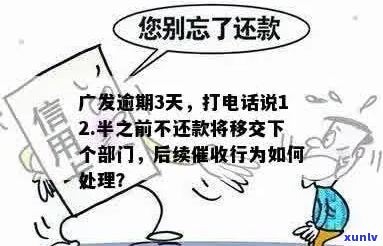 提醒请在下午三点前完成还款-提醒请在下午三点前完成还款是真的吗