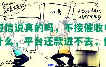 提醒请在下午三点前完成还款-提醒请在下午三点前完成还款是真的吗