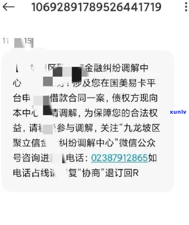 平定数科金融纠纷调解中心-平定数科金融纠纷调解中心短信