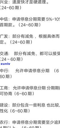 广东银行信用卡个性化分期条款怎么操作-广东银行信用卡个性化分期条款怎么操作的