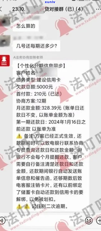 建设银行信用卡逾期找法务-欠建行信用卡逾期律师说起诉还可以协商