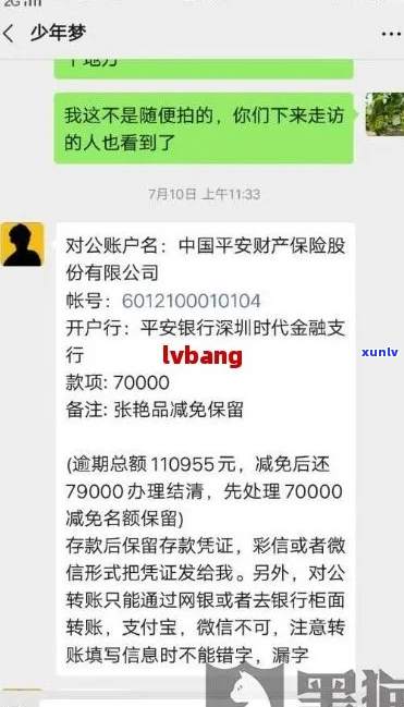 众安贷款逾期协商还款 *** 有哪些-众安贷款逾期协商还款 *** 有哪些呢