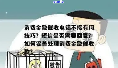 消费金融短信怎么投诉问题解答-消费金融短信怎么投诉问题解答 *** 