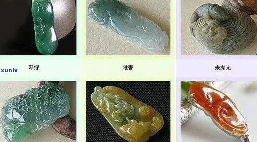 翡翠品种大全：十二种珍稀翡翠的识别与鉴赏